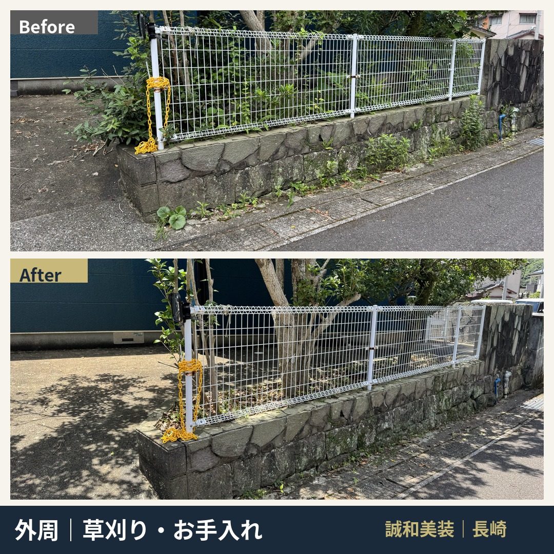 外周・塀ぎわの除草Before/After。道路に面した石積みの間の雑草を除去